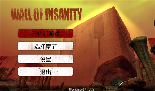 疯狂之墙手机版(Wall of insanity)