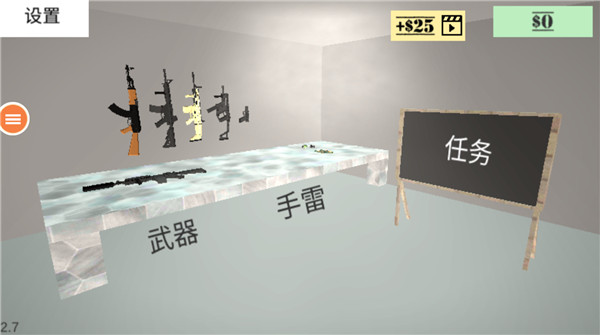 生存射击小队中文版