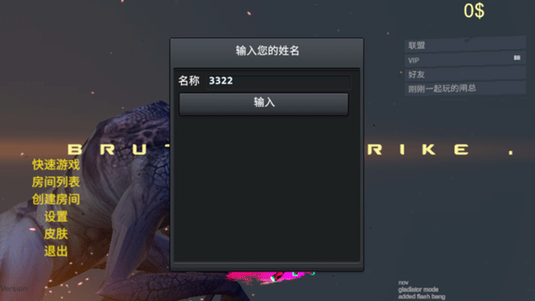 野蛮打击官方正版