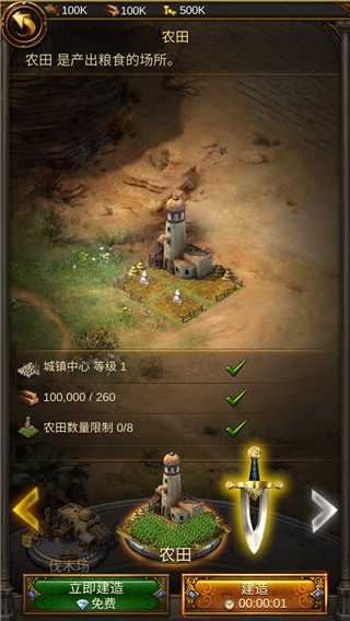 文明霸业官方版