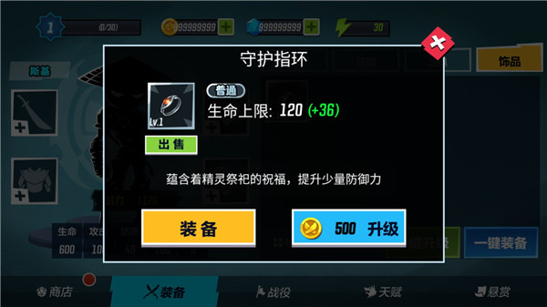 无尽格斗大师手游