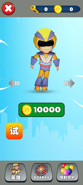 超级英雄跑酷游戏