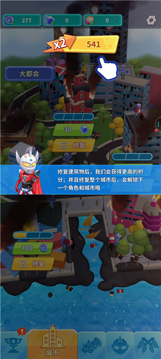 热血奥特超人跑酷最新版