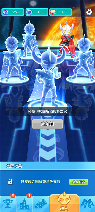 热血奥特超人跑酷最新版