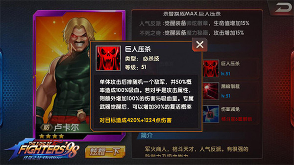 拳皇98终极之战OL国际版