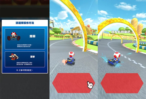 马里奥赛车巡回赛官方正版(Mario Kart Tour)