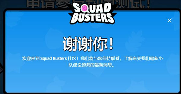 Squad Busters官方版