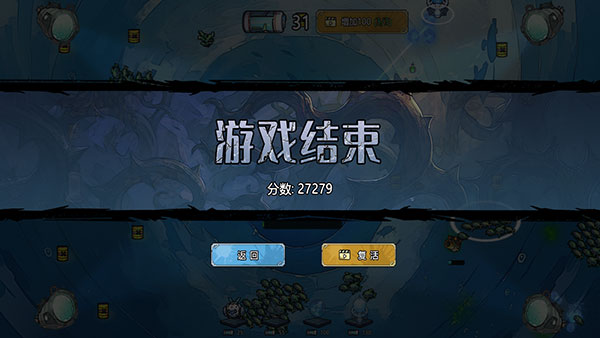 净化海洋行动官方版