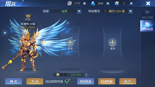 齐天大战神手游