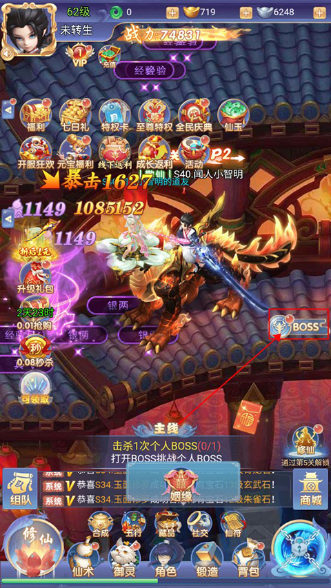 少年群侠传手游