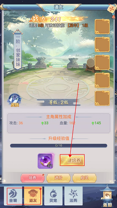 少年群侠传手游