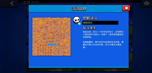 荒野乱斗无限宝石版本