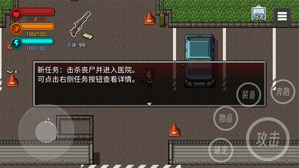 生存边缘3官方最新版