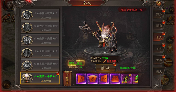 烈火一刀传奇手游