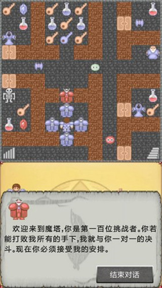 魔塔50层手机版