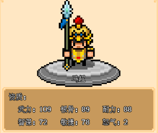 像素三国官方版