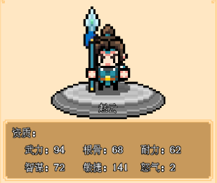 像素三国官方版