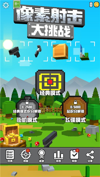 像素射击大挑战官方版