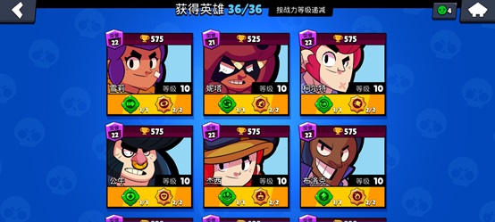 荒野乱斗真正无限金币钻石破解版