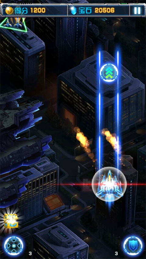 飞机大战之全民雷电最新版