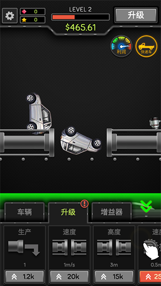 魔性粉碎机2官方版