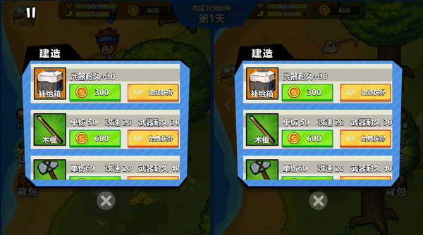 双人海岛求生游戏