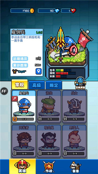 扎心英雄官方版