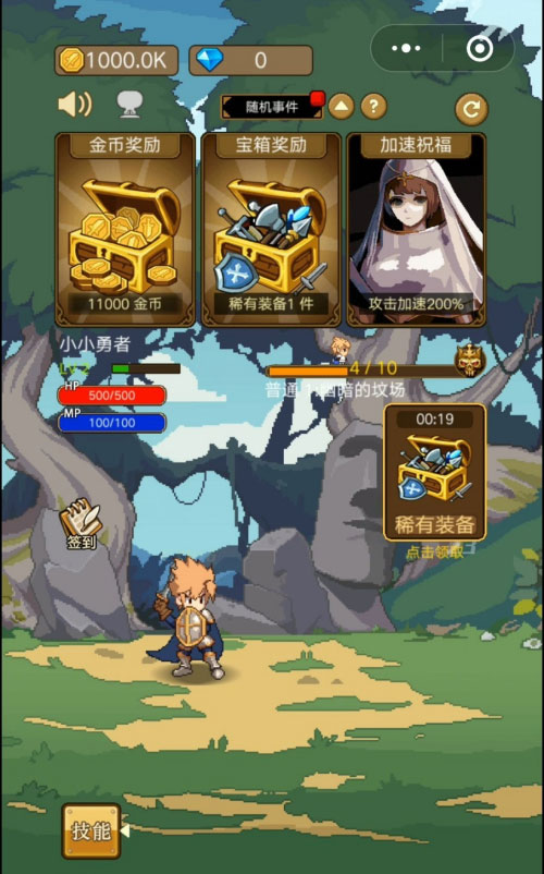 小小勇者九游版