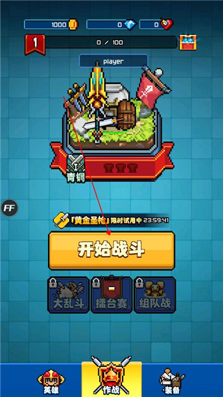 扎心英雄官方版