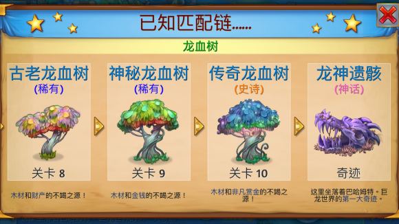 龙族融合破解版无限钻石版