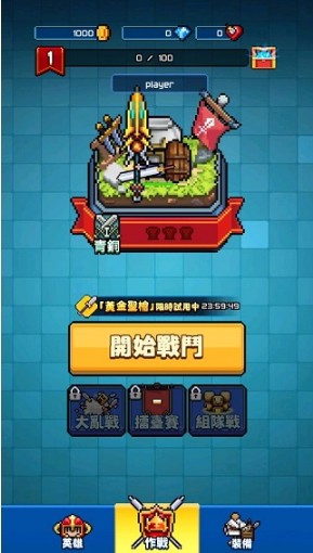 扎心英雄官方版