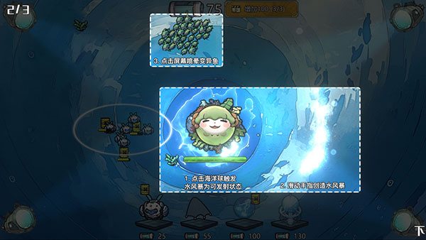 净化海洋行动官方版