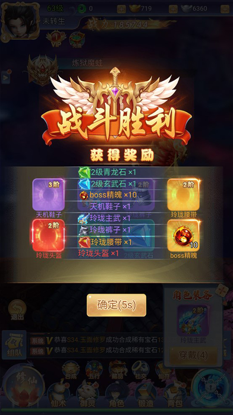 少年群侠传手游