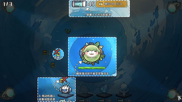 净化海洋行动官方版