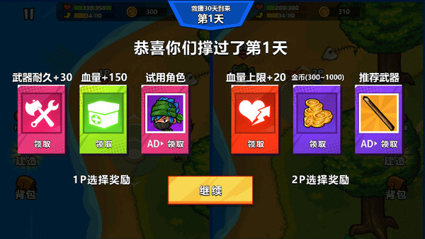 双人海岛求生游戏