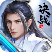 决战江湖果盘版