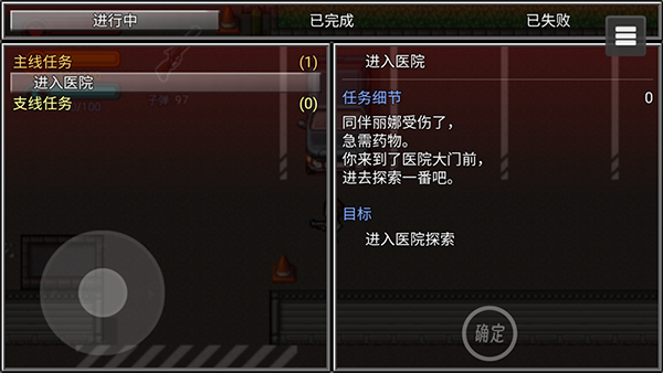 生存边缘3官方最新版