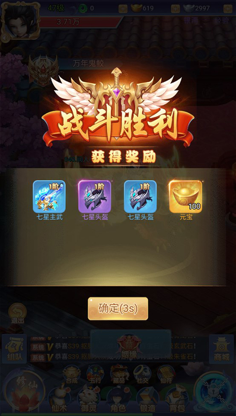 少年群侠传手游