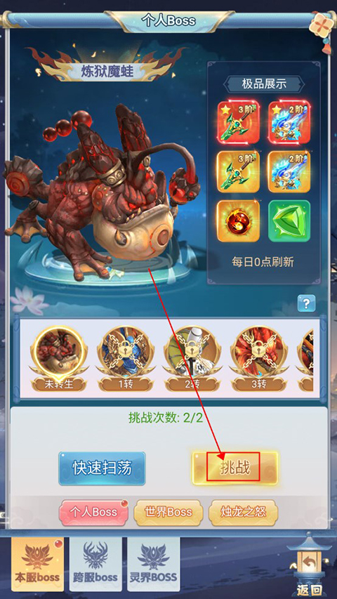 少年群侠传手游