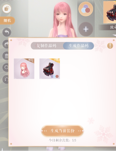 闪耀暖暖破解版无限金币钻石