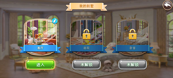 空间装饰别墅最新版