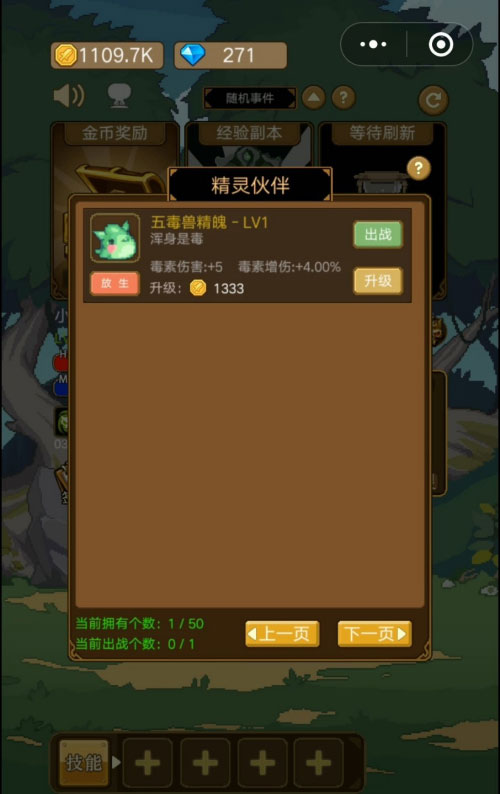 小小勇者九游版