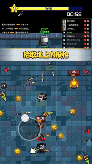 扎心英雄官方版