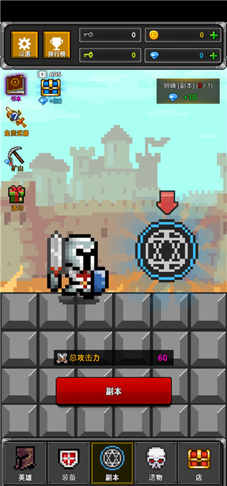 地下城与像素英雄最新版