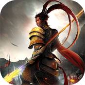 霸略征战军师联盟果盘版