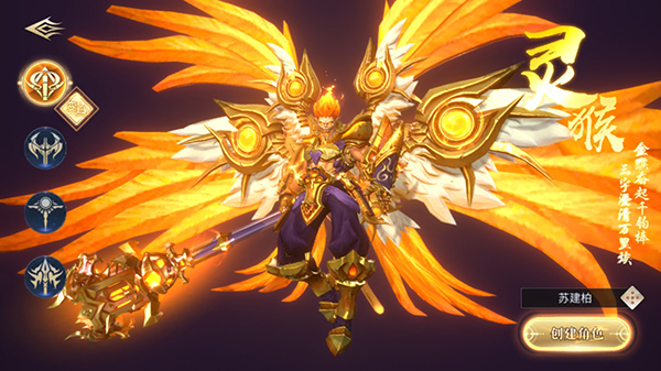 齐天大战神手游