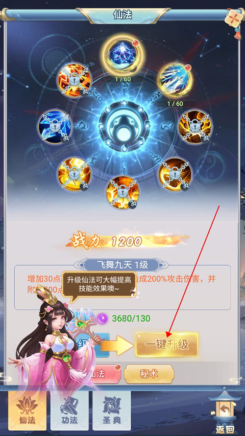 少年群侠传手游