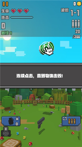 像素射击大挑战官方版