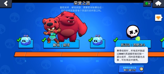 荒野乱斗真正无限金币钻石破解版