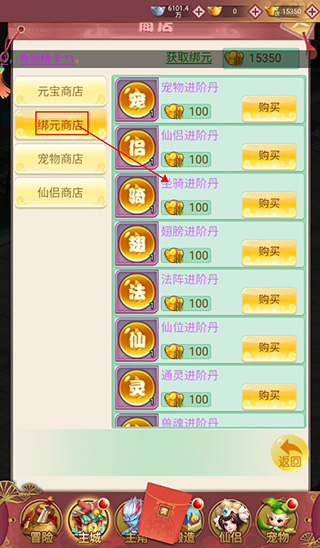 御剑灵域官方版